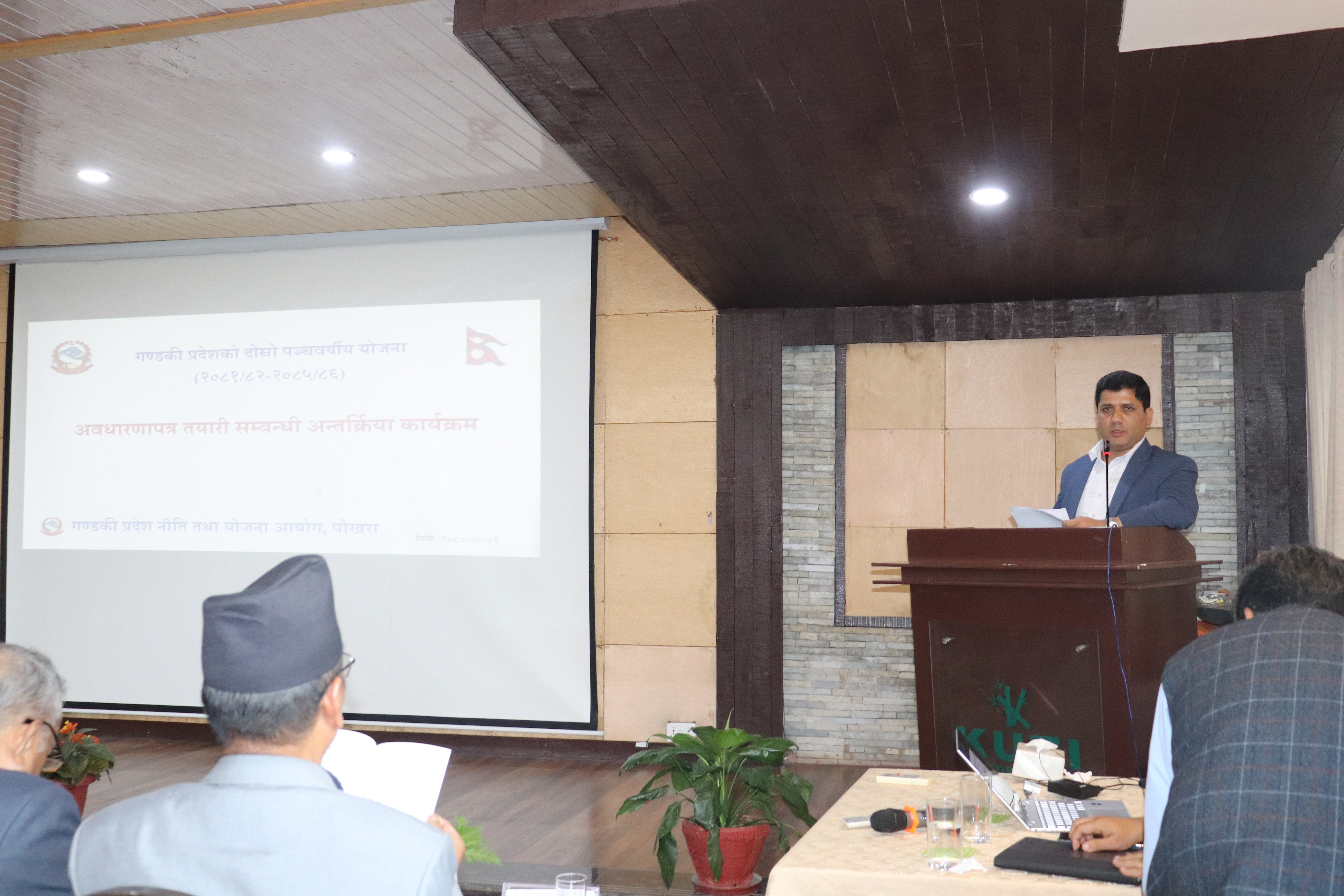 गण्डकी प्रदेशको दोस्रो पञ्‍चवर्षीय योजना (2081/82-2085/86) को अवधारणा पत्र तर्जुमा सम्बन्धमा छलफल कार्यक्रम