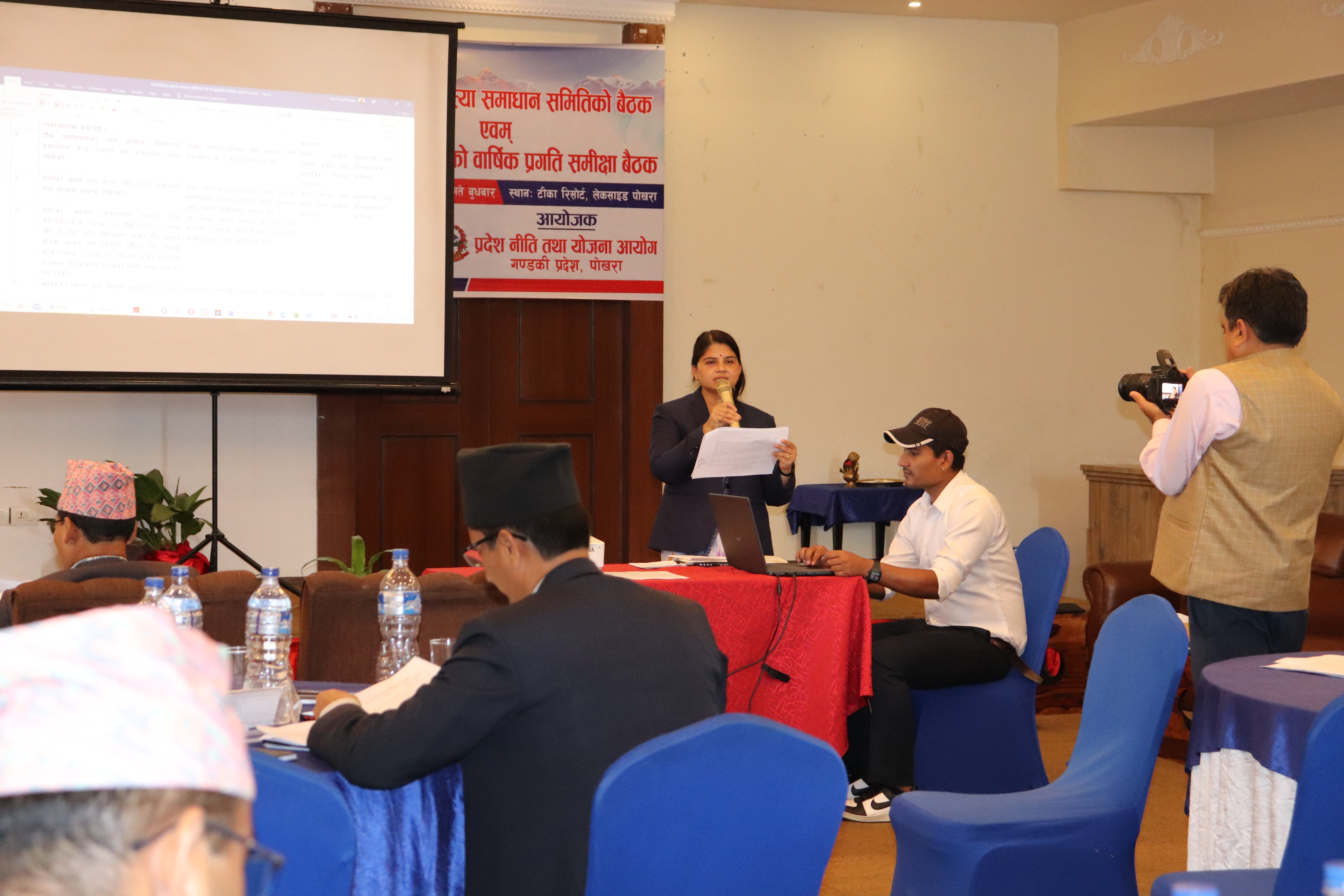 प्रदेश विकास समस्या समाधान समितिको वैठक एवं आ.व.२०७८/७९ को वार्षिक समीक्षा वैठक