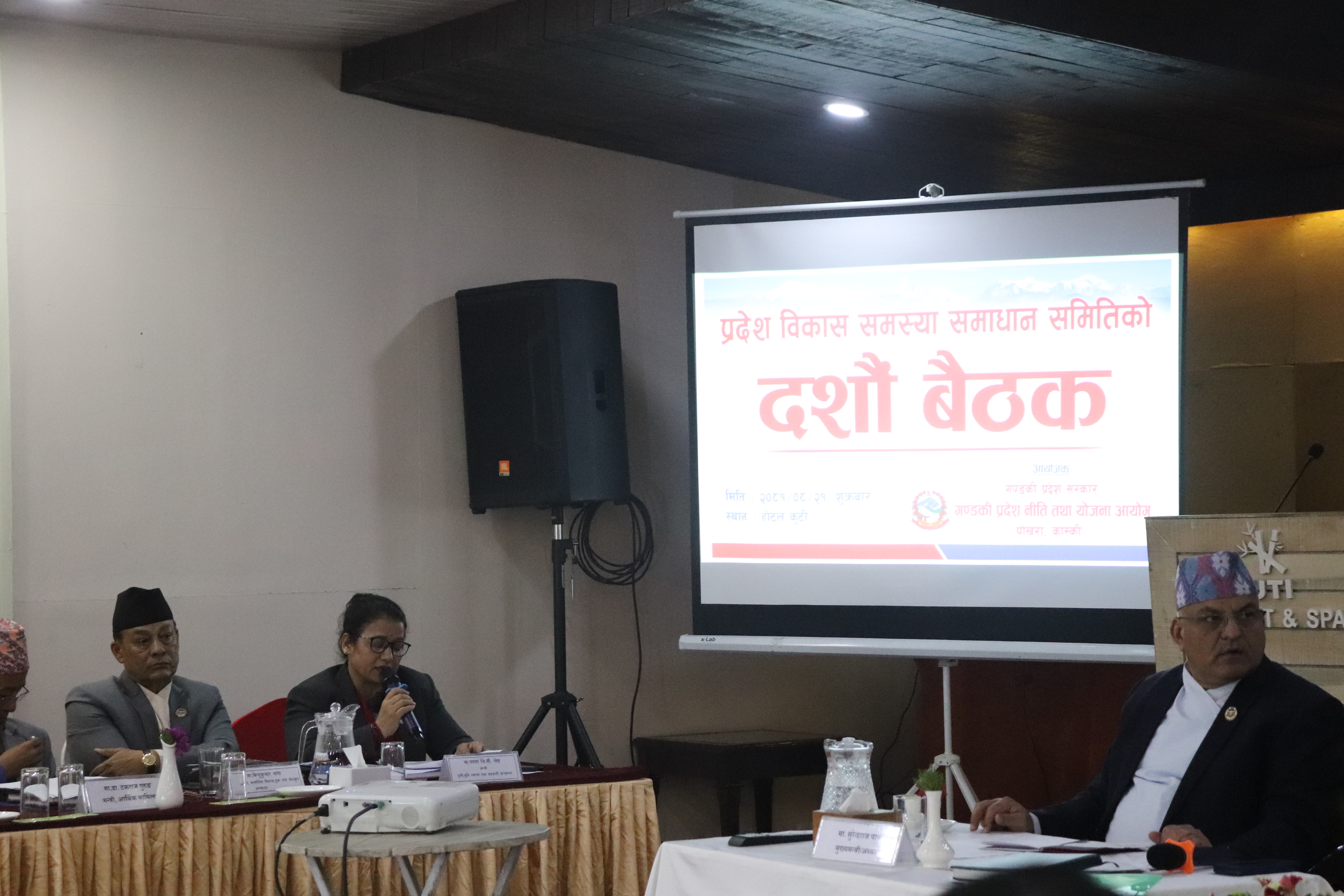 प्रदेश विकास समस्या समाधान समितिको दशौ बैठक (मिति २०८१ मंसिर २१)